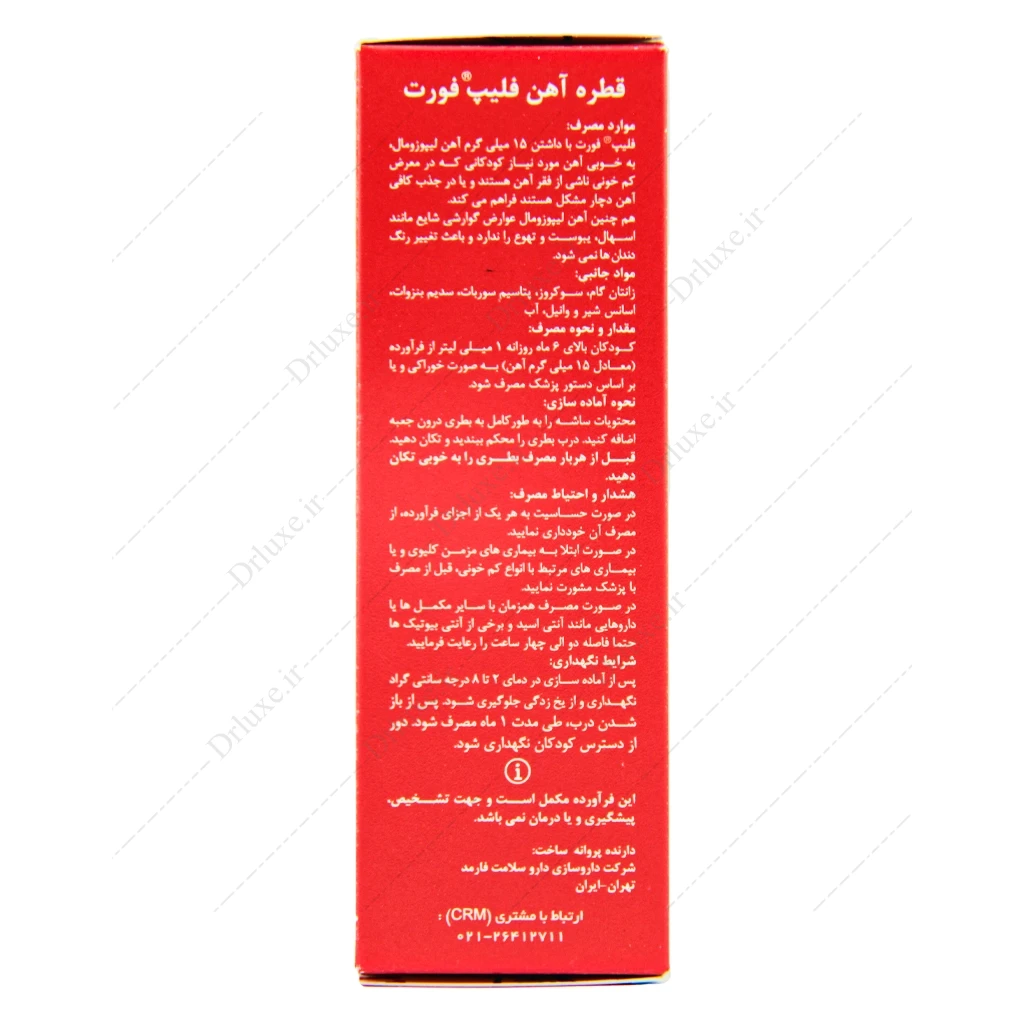 قطره آهن فلیپ فورت های هلث